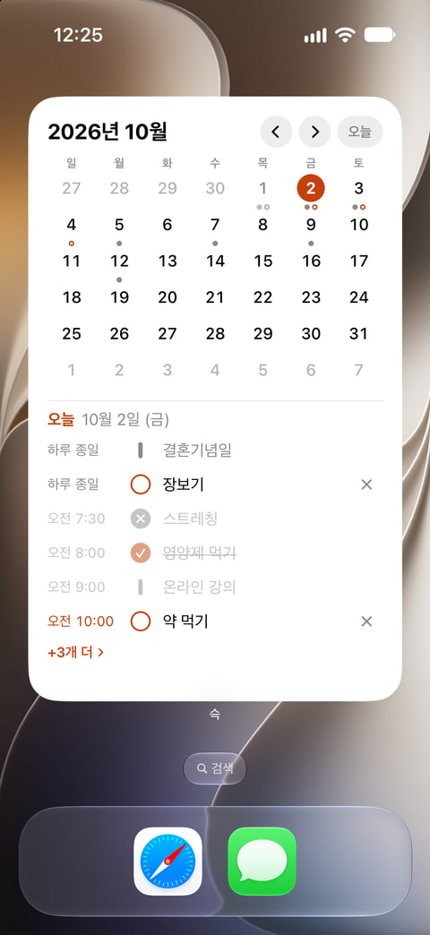 홈 화면 ‘슥 일정’ 위젯: 10월 달력과 고른 날의 일정·할 일 목록