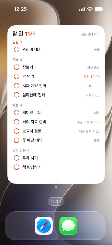 홈 화면 ‘슥 할 일’ 위젯: 밀림, 오늘, 예정, 날짜 없음으로 묶인 할 일과 O 버튼